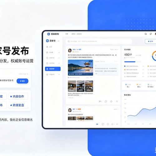 长宁区百家号信息发布代运营